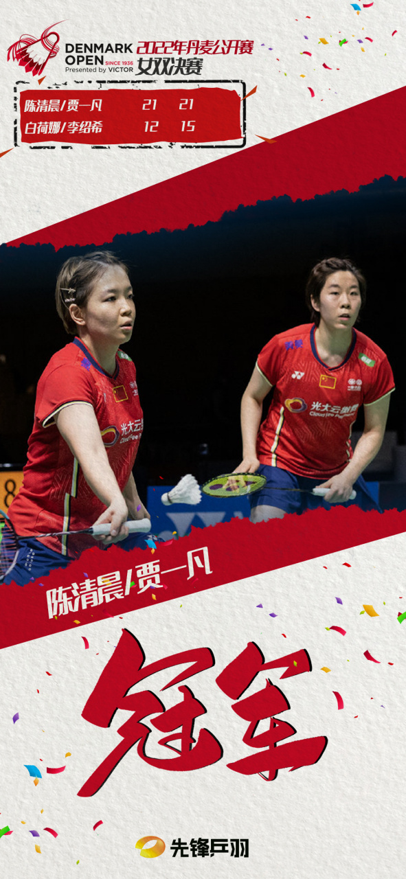 韩国队险胜丹麦队，石宇奇带队取胜