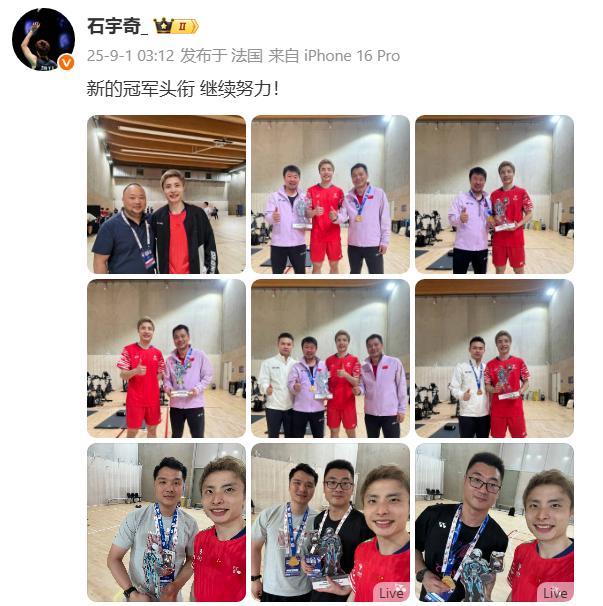 中国队完胜法国队，石宇奇带队取胜