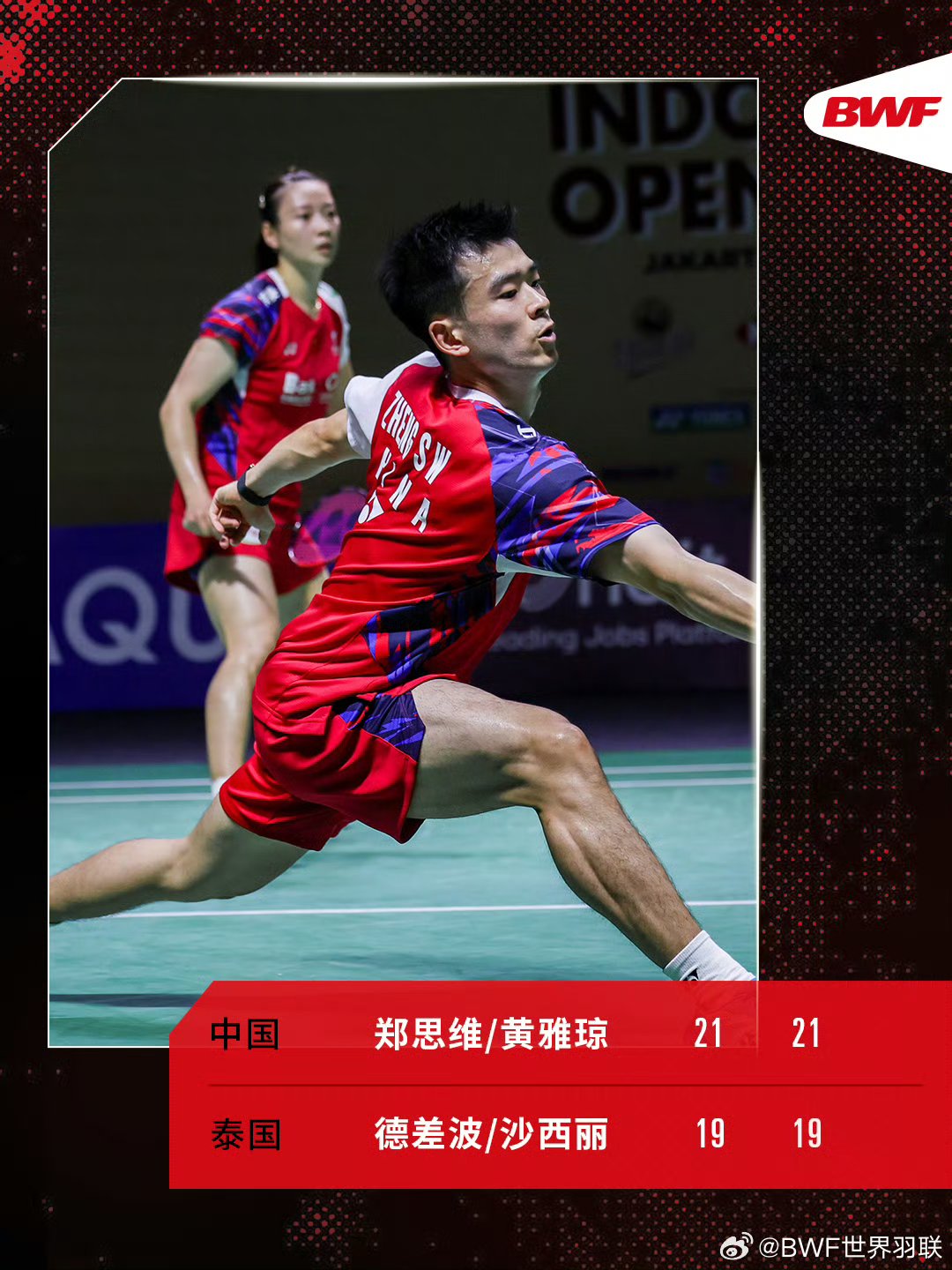 开云体育APP下载-泰国队轻取印尼队，郑思维统治全场