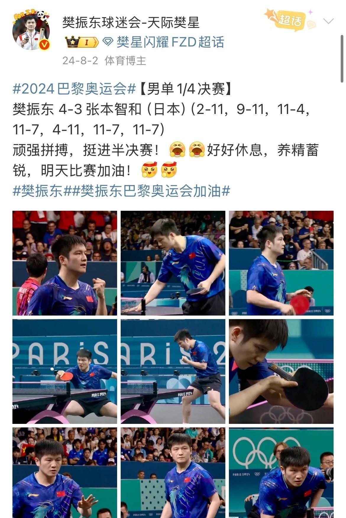 波兰队碾压瑞典队,樊振东刷新纪录 波兰队碾压瑞典队,樊振东刷新纪录