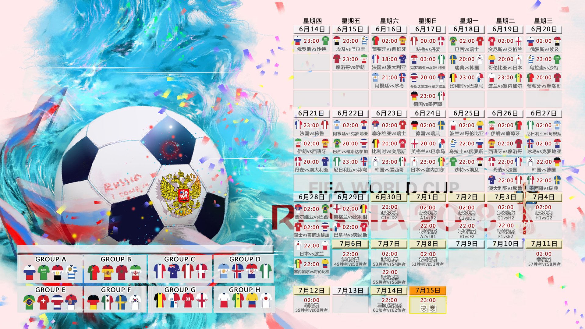 宿命棋盘上的致命弧线,2026世界杯,西班牙的碾压与三笘薰的绝杀诗