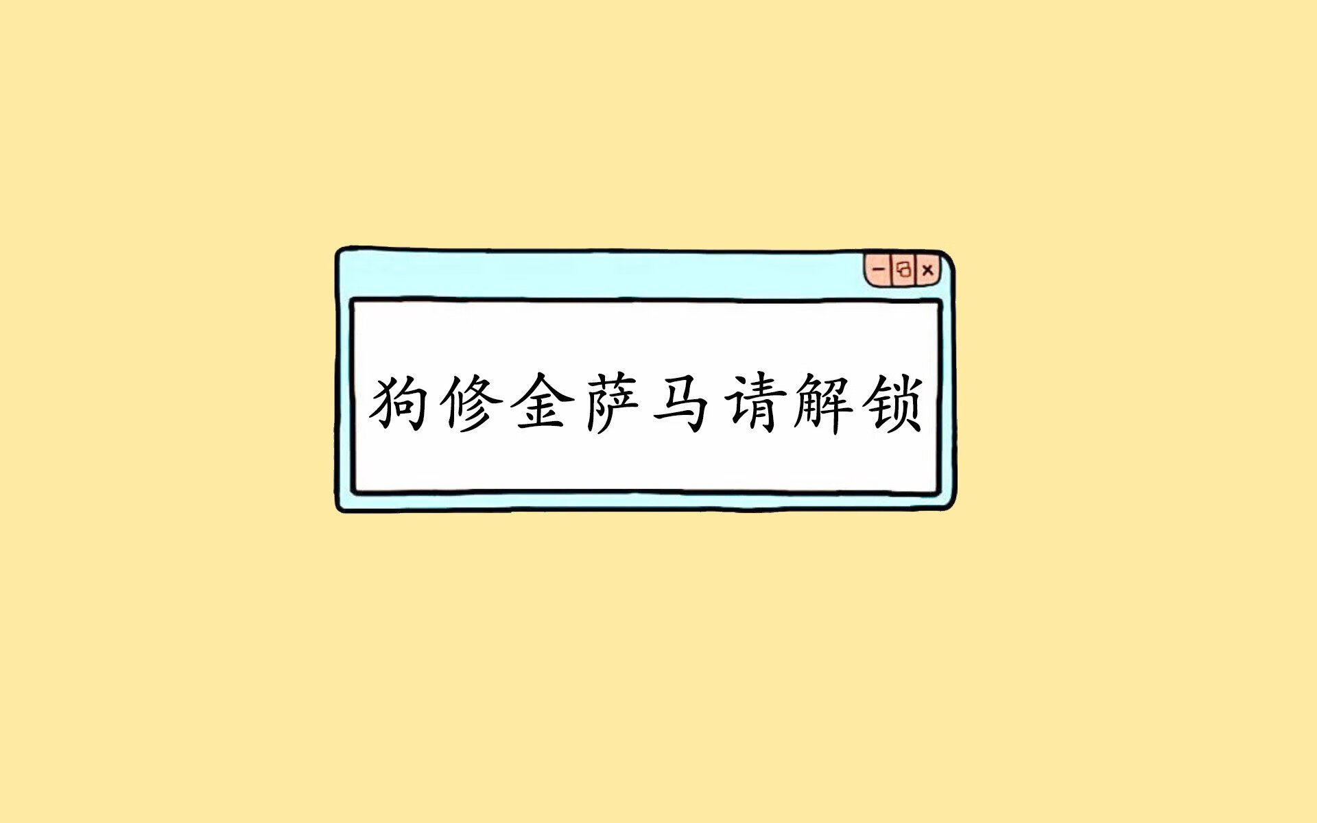 颠覆认知的足球法则，2026世界杯，乌兹别克斯坦如何用萨内节奏击溃乌拉圭，定义F组唯一奇迹